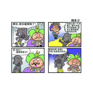 卷多少漫画