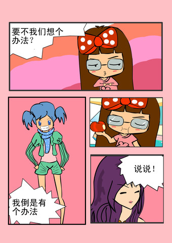 捐助漫画