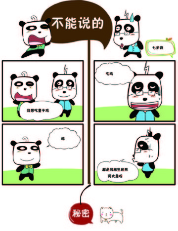 拿摄影机漫画