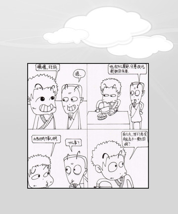 巨大的坑漫画