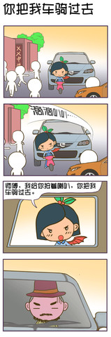 就要开心漫画