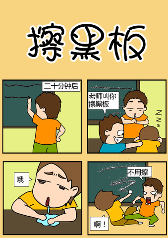 就是疯子漫画