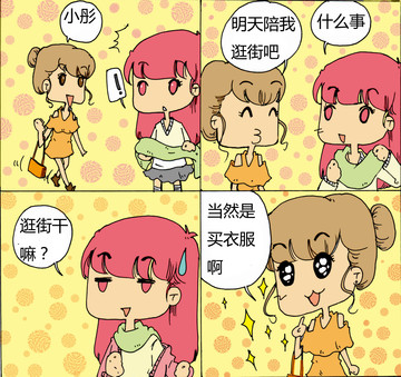 就是不去漫画