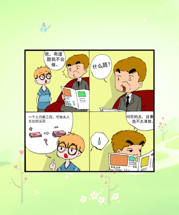 酒有毒漫画