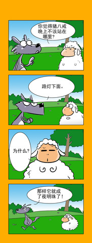 八戒漫画