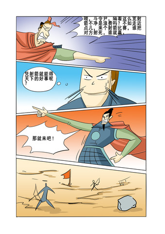 救救我漫画