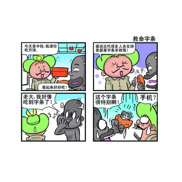 囧探漫画