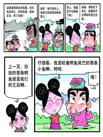 久久看人心漫画