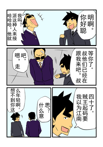 窘态漫画