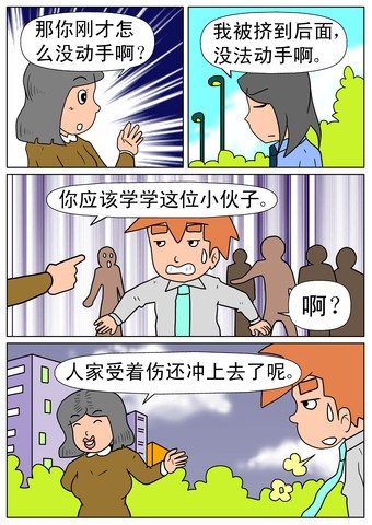 警局漫画