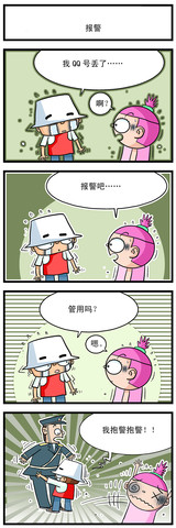 警察叔叔是好人漫画