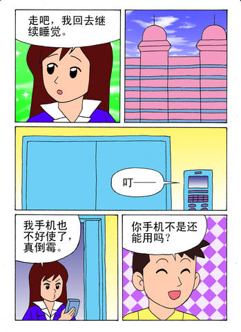 警察带走了漫画