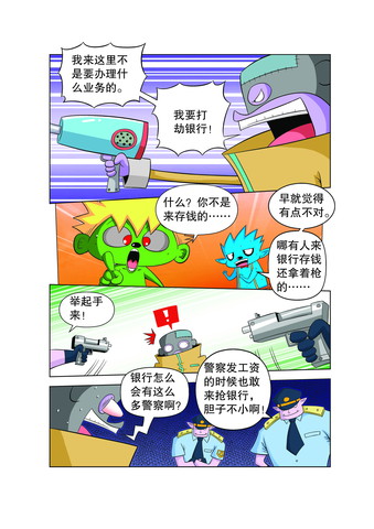 警察什么时候来了漫画