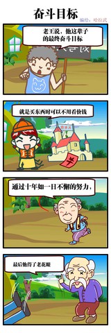 爱情飞飞漫画