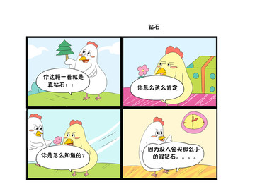 境界漫画