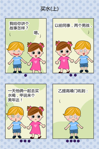 精神医院漫画