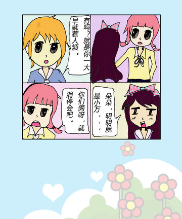 精灵冒险记漫画