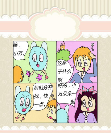 精灵冒险漫画