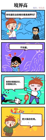 爱利漫画