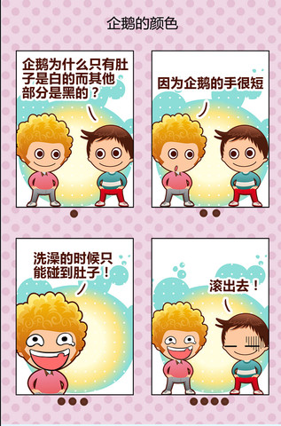 禁止带水果漫画