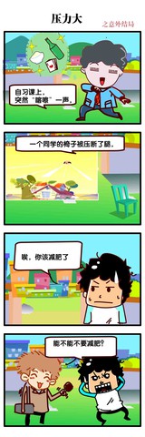 荆棘丛林漫画