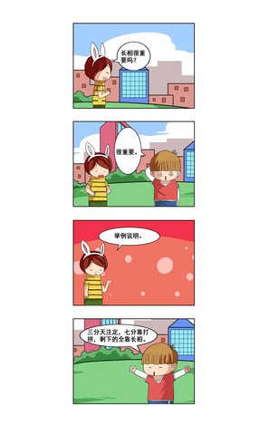 爱卡漫画