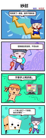 爱你的漫画