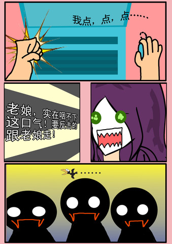 近距离漫画