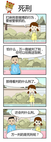 惊人发现漫画