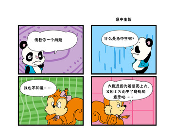 近景漫画