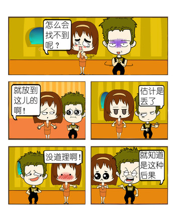 爱教育漫画