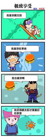 爱恋的问题漫画