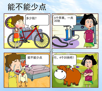 惊爆漫画