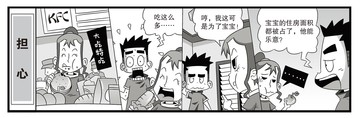 爱吃鬼漫画