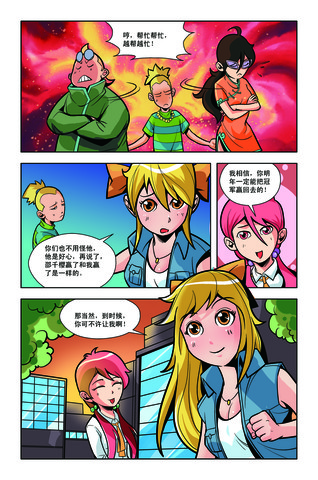 艾漫画