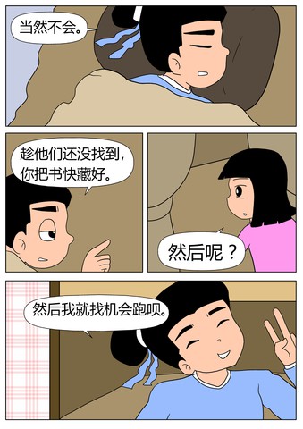 金府漫画