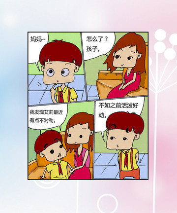 艾莉的梦漫画