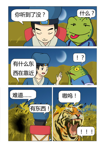 金榜漫画