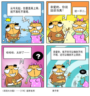 哎呦~漫画