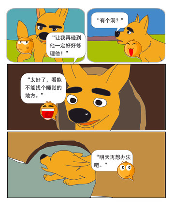 啊哈，找到了漫画