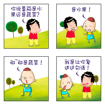 啊Q正传漫画