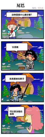 哎哟来漫画