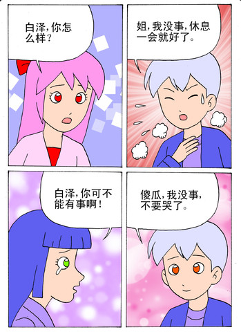 结束吧漫画