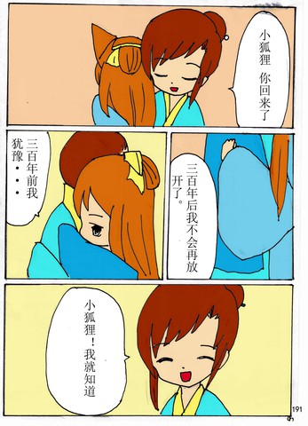 结婚？漫画