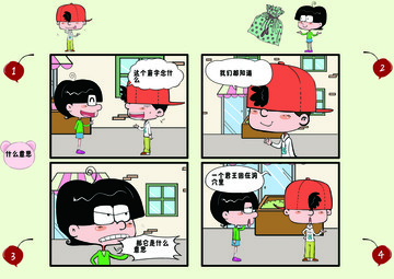 结婚十周年漫画