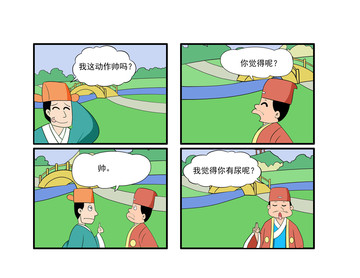 教师节快乐漫画