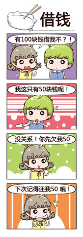 教教他们漫画