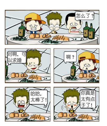 教育的爱漫画