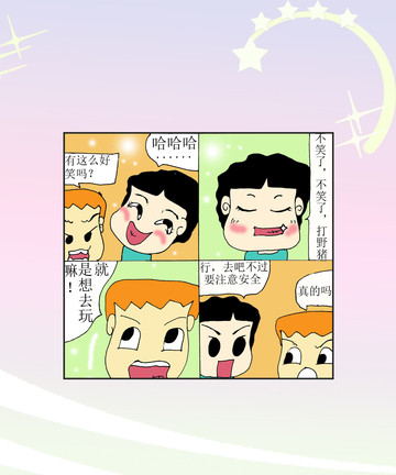 教导漫画