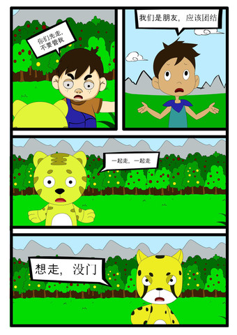 角山人古巴漫画